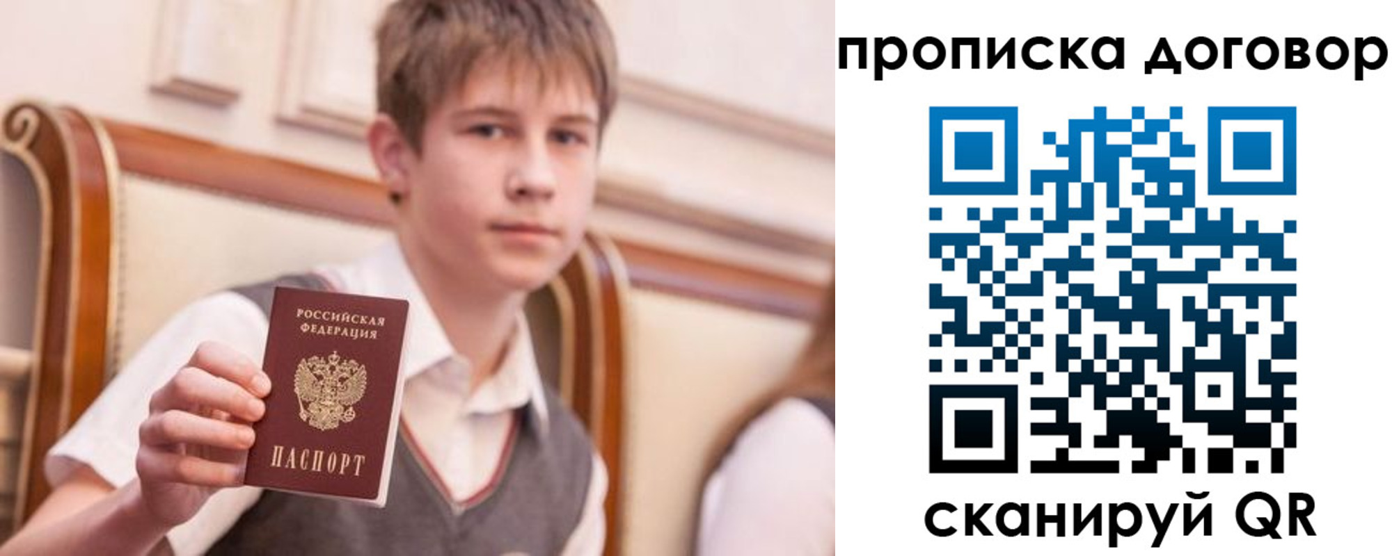 временная регистрация собственник в Биробиджане