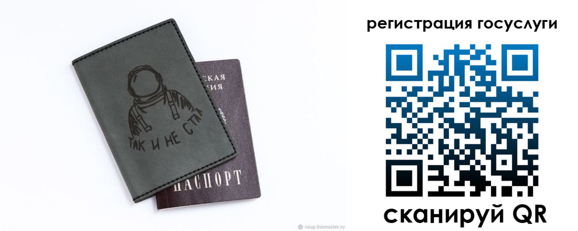 временная регистрация законно в Биробиджане