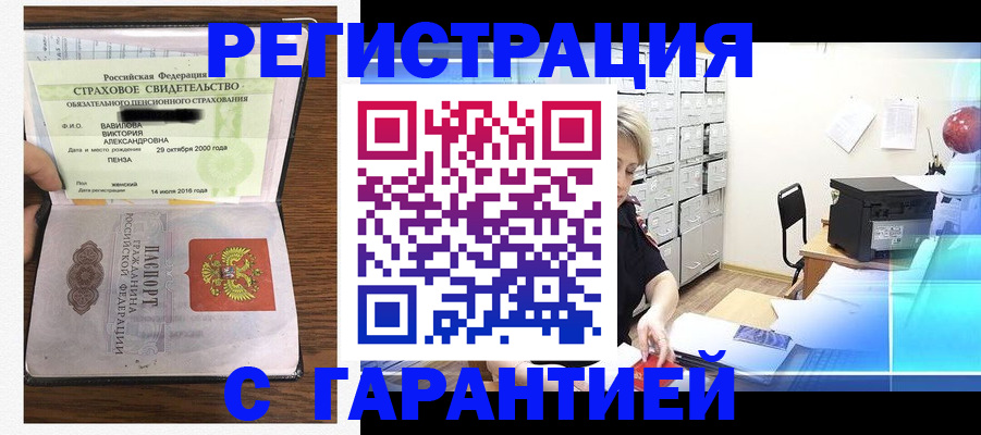 прописка для военкомата в Биробиджане