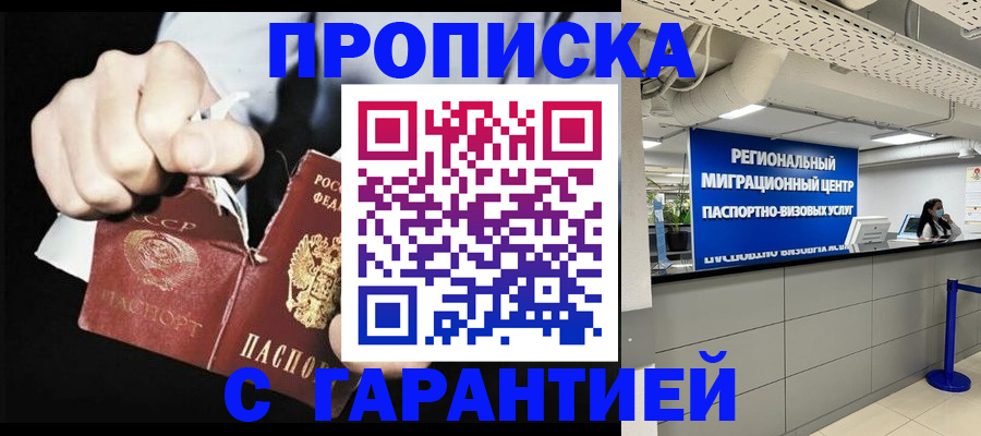 найти адрес прописки в Биробиджане