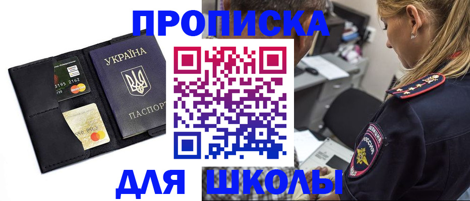 прописка иностранных граждан в Биробиджане