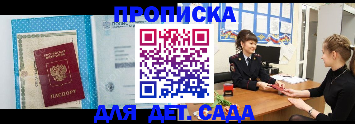 временная регистрация поиск в Биробиджане